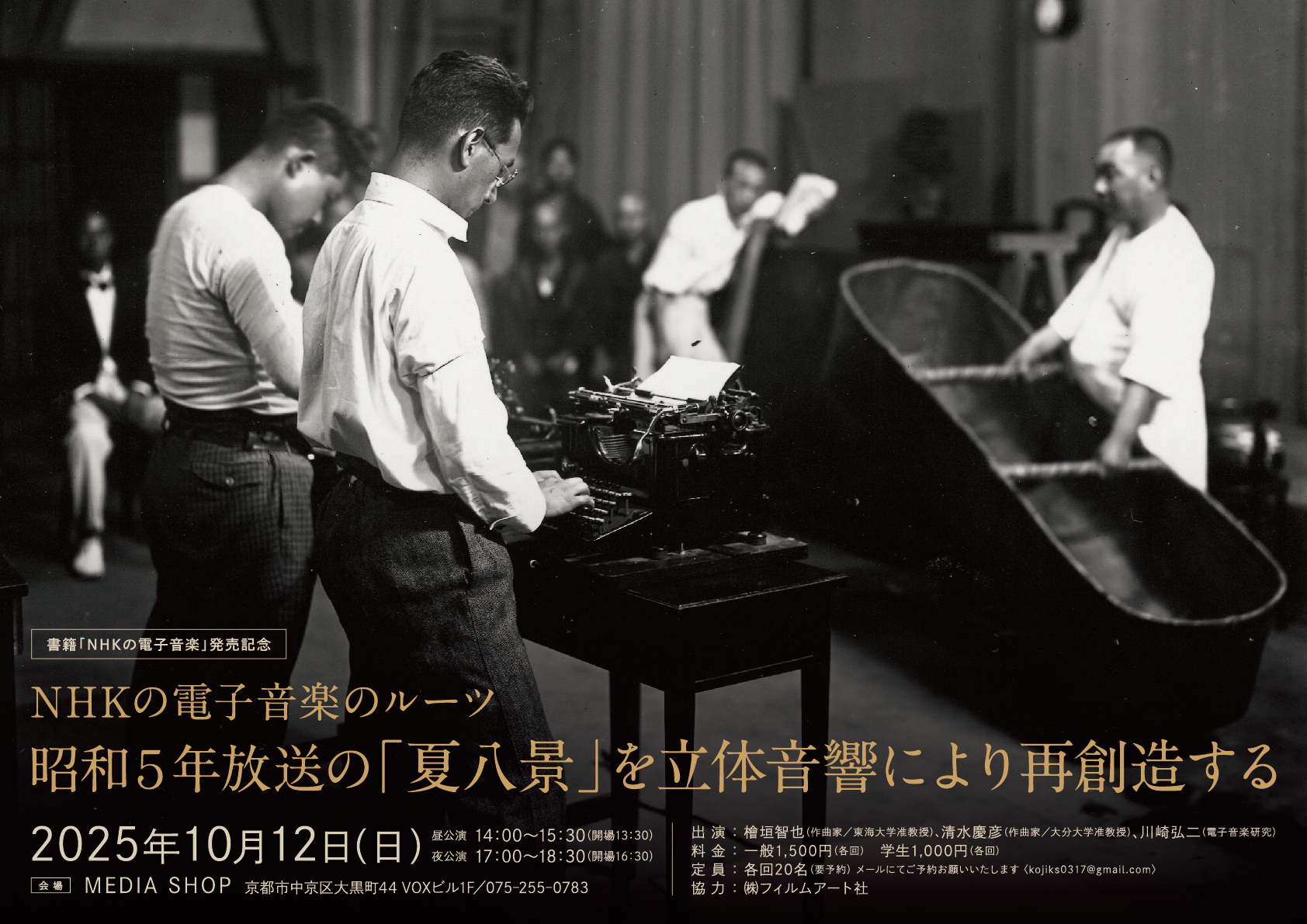 フライヤー画像