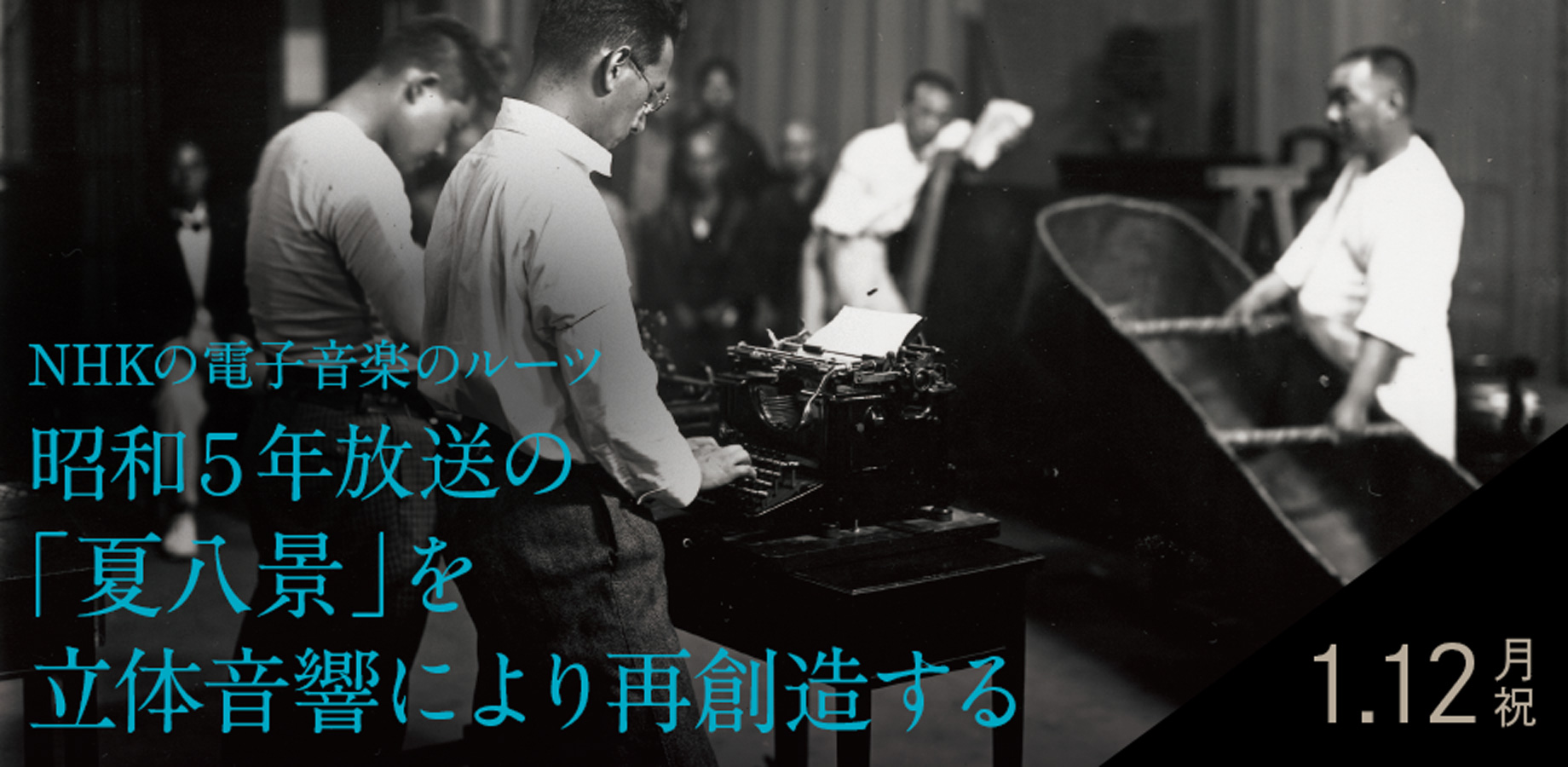 東京会場バナー